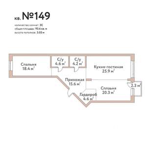 3-к квартира, строящийся дом, 94м2, 10/11 этаж