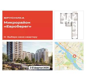 3-к квартира, вторичка, 85м2, 4/17 этаж