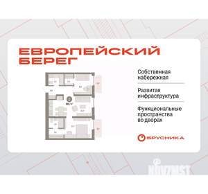 2-к квартира, вторичка, 69м2, 3/23 этаж