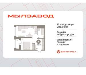 1-к квартира, вторичка, 45м2, 11/30 этаж