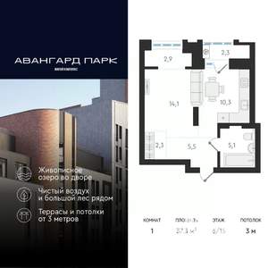 1-к квартира, вторичка, 37м2, 6/20 этаж