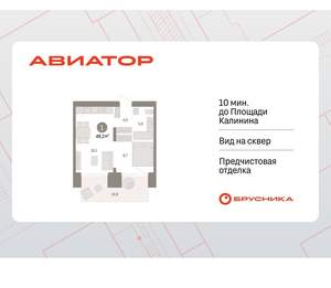 1-к квартира, вторичка, 48м2, 1/15 этаж