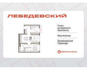 2-к квартира, вторичка, 63м2, 6/12 этаж