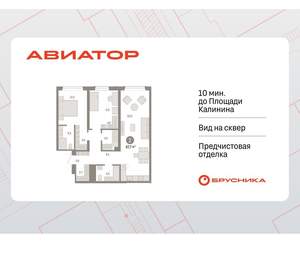 2-к квартира, вторичка, 88м2, 2/15 этаж