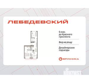 2-к квартира, вторичка, 64м2, 7/9 этаж