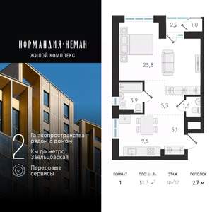 1-к квартира, вторичка, 51м2, 10/18 этаж