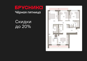 3-к квартира, вторичка, 96м2, 9/12 этаж