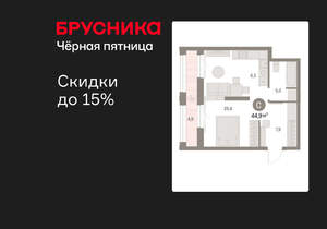 Студия квартира, вторичка, 45м2, 27/30 этаж