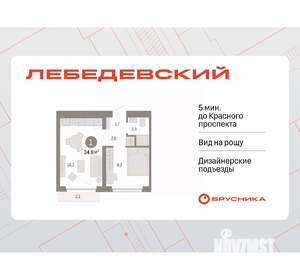 1-к квартира, вторичка, 35м2, 6/9 этаж