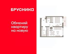 1-к квартира, вторичка, 46м2, 6/8 этаж