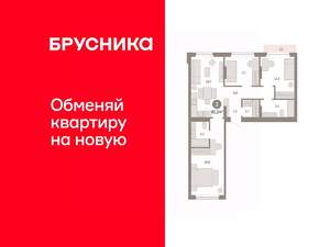 3-к квартира, вторичка, 81м2, 5/9 этаж