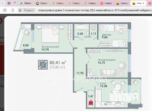 3-к квартира, вторичка, 72м2, 2/17 этаж