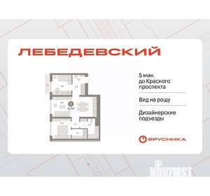 2-к квартира, вторичка, 63м2, 9/12 этаж
