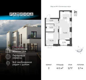 2-к квартира, вторичка, 42м2, 2/17 этаж