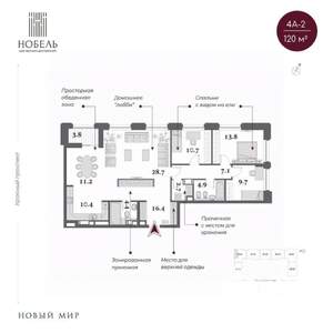 4-к квартира, сданный дом, 120м2, 13/19 этаж