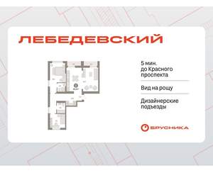 2-к квартира, вторичка, 86м2, 12/12 этаж