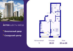 1-к квартира, вторичка, 39м2, 23/26 этаж