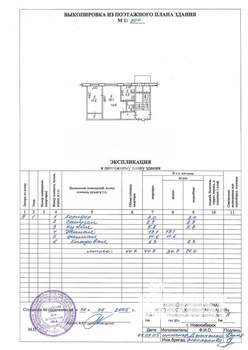 2-к квартира, вторичка, 44м2, 1/5 этаж