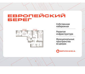 3-к квартира, вторичка, 112м2, 6/17 этаж