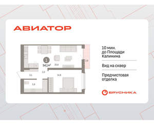 1-к квартира, вторичка, 54м2, 14/15 этаж