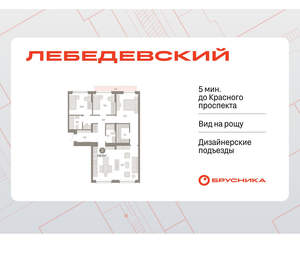 3-к квартира, вторичка, 103м2, 9/12 этаж