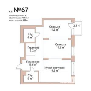 3-к квартира, строящийся дом, 73м2, 10/11 этаж