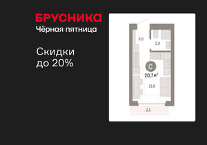 Студия квартира, вторичка, 21м2, 5/12 этаж