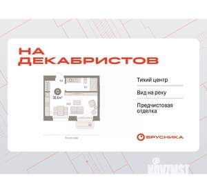Студия квартира, вторичка, 33м2, 9/11 этаж