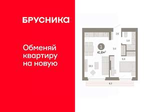 1-к квартира, вторичка, 42м2, 5/9 этаж