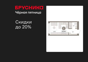 Студия квартира, вторичка, 22м2, 1/23 этаж