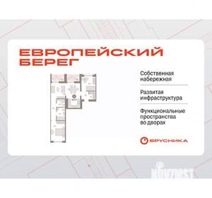 2-к квартира, вторичка, 82м2, 5/8 этаж