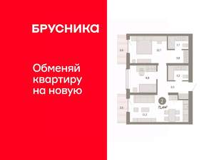 2-к квартира, вторичка, 71м2, 4/7 этаж