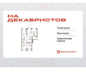 Фото квартиры на продажу (1)