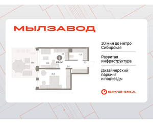 1-к квартира, вторичка, 63м2, 3/17 этаж
