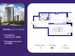 1-к квартира, вторичка, 46м2, 19/26 этаж