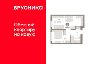 1-к квартира, вторичка, 45м2, 3/8 этаж