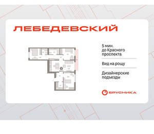 3-к квартира, вторичка, 90м2, 4/12 этаж