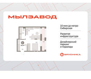 Студия квартира, вторичка, 44м2, 27/30 этаж