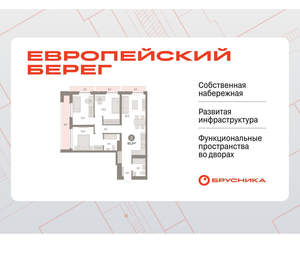 3-к квартира, вторичка, 93м2, 7/23 этаж