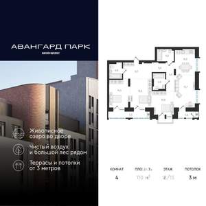 4-к квартира, вторичка, 110м2, 18/18 этаж
