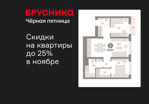 2-к квартира, вторичка, 63м2, 3/12 этаж