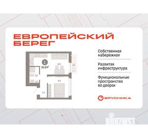 1-к квартира, вторичка, 36м2, 13/23 этаж