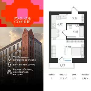1-к квартира, вторичка, 28м2, 5/8 этаж