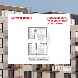 1-к квартира, вторичка, 43м2, 7/8 этаж