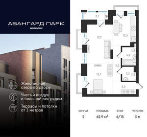 2-к квартира, вторичка, 63м2, 6/20 этаж