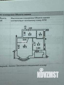 1-к квартира, вторичка, 38м2, 19/20 этаж