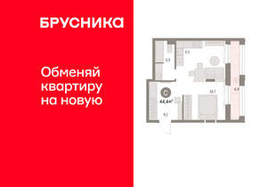 Студия квартира, вторичка, 44м2, 27/30 этаж