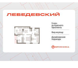 2-к квартира, вторичка, 61м2, 7/12 этаж