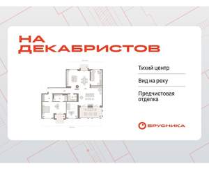 3-к квартира, вторичка, 179м2, 7/11 этаж