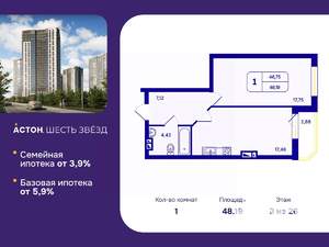 1-к квартира, вторичка, 48м2, 3/26 этаж